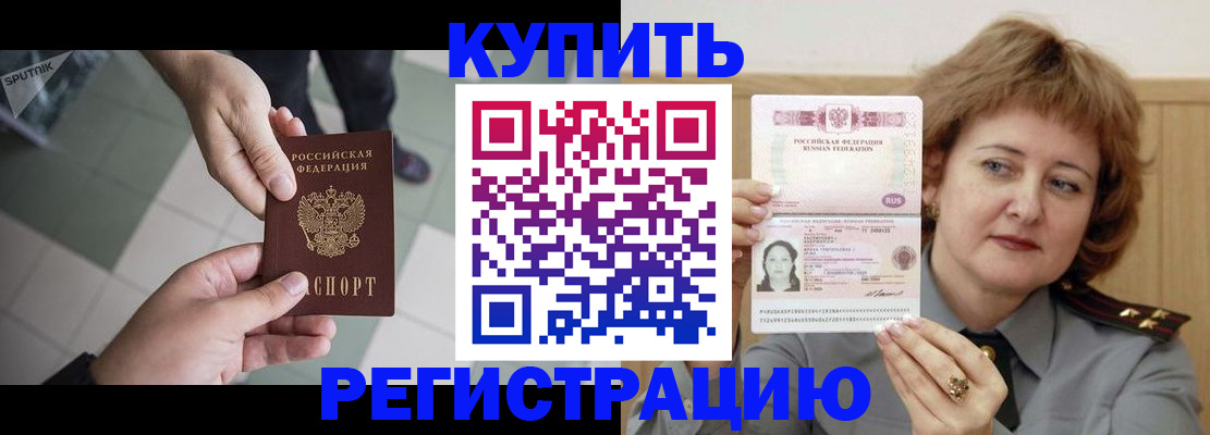 временная регистрация в квартире в Гудермесе