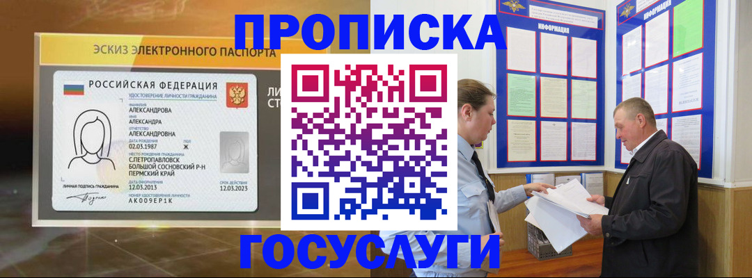 временная регистрация законно в Гудермесе
